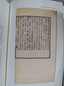 芷蘭齋書(shū)跋初集（精裝版） 曬單實(shí)拍圖