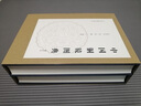 聯(lián)合與斗爭——毛澤東、蔣介石與抗戰(zhàn)中的國共關(guān)系 曬單實(shí)拍圖