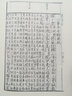 霞箋記-奎文萃珍系列 屢被改編的傳奇名作 版畫為雙面連式，畫風精工富麗 文物出版社 曬單實拍圖