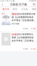 2026年同等學力申碩公共管理學科考試衛(wèi)生事業(yè)管理專業(yè)全套資料大綱指南考點手冊歷年真題題庫習題圣才 3本 大綱+題庫+考點手冊 電子書（贈實物） 曬單實拍圖