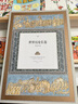 【當當正版書籍】世界歷史長卷：手繪年表（6米全彩手繪長卷，一座濃縮的歷史博物館） 曬單實拍圖