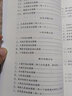 腹證奇覽 中國中醫(yī)藥出版社 (日)稻葉克,(日)和久田寅 原著;梁華龍,陳玉琢,陳寶明 編譯 著 新華正版書籍包郵 曬單實拍圖