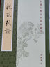 【全新正版】說苑校證（中國古典文學(xué)基本叢書）9787101001006 曬單實拍圖