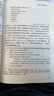 語用學(xué)與英語（語言學(xué)及應(yīng)用語言學(xué)名著譯叢） 曬單實(shí)拍圖
