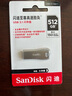 閃迪（SanDisk） USB3.2高速U盤(pán)CZ74酷奐512G銀色金屬外殼設計電腦辦公大容量?jì)?yōu)盤(pán) 高速讀取400MB/S 512G 曬單實(shí)拍圖