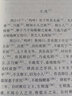 先秦文選 人民文學(xué)出版社 郭丹等 著(zhù) 書(shū)籍 曬單實(shí)拍圖