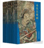 東方畫(huà)譜 壁畫(huà)篇 法海寺壁畫(huà)十九：普賢菩薩圖 曬單實(shí)拍圖
