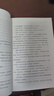 麥田里的守望者（中英雙語(yǔ)全本，孫仲旭譯本） 曬單實(shí)拍圖