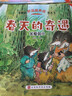 小鼴鼠好品格養(yǎng)成圖畫書（全10冊）幼兒啟蒙繪本注音版中國孩子的成長進階之路親子關系 曬單實拍圖
