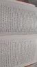 唐才子傳(精)/中華經(jīng)典名著全本全注全譯叢書 曬單實(shí)拍圖