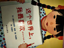 【信誼】孤獨(dú)的巨人（3-8歲）環(huán)境保護(hù)童書繪本 曬單實(shí)拍圖