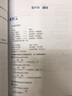 賴世雄零起點(diǎn)英語(yǔ)語(yǔ)法和句型 賴世雄英語(yǔ)教材 賴世雄經(jīng)典英語(yǔ)語(yǔ)法 賴世雄英語(yǔ)初級(jí)聽(tīng)力特訓(xùn) 賴世雄經(jīng)典英語(yǔ)語(yǔ)法 賴世雄自然拼讀法口語(yǔ)從頭學(xué) 【全2冊(cè)】賴世雄經(jīng)典英語(yǔ)語(yǔ)法 同步練習(xí)冊(cè) 曬單實(shí)拍圖