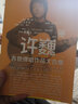 許巍吉他彈唱作品大合集（二維碼視頻版） 曬單實(shí)拍圖