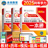 官方直營(yíng)2026年同等學(xué)力人員申請(qǐng)碩士學(xué)位英語(yǔ)全國(guó)統(tǒng)一水平考試用書(shū)一本通教材歷年真題模擬試卷詞匯視頻網(wǎng)課程含25年考試真題 一本通+歷年+模擬3本 曬單實(shí)拍圖