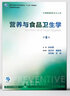 環(huán)境衛(wèi)生學(xué)第8版 人衛(wèi)正版楊克敵第八輪本科預(yù)防醫(yī)學(xué)大學(xué)教材十三五規(guī)劃預(yù)防醫(yī)學(xué)353公衛(wèi)公共衛(wèi)生綜合 曬單實(shí)拍圖