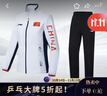 李寧乒乓球服長(cháng)袖外套男女冬季新款國家隊同款開(kāi)衫秋冬款比賽乒乓球衣 巴黎AYYT001-1-標準白-比賽套裝 2XL 185 曬單實(shí)拍圖