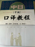 中日口譯教程：中級（附光盤1張） 曬單實拍圖