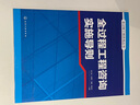 全過(guò)程工程咨詢(xún)叢書(shū)--全過(guò)程工程咨詢(xún)實(shí)施導則 曬單實(shí)拍圖