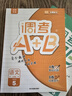 調考a+b四五六年級上冊下冊語(yǔ)文人教版數學(xué)北師大版成都小學(xué)調考真題A卷基礎訓練B拓展提升小升初調考a加b專(zhuān)題復習 五年級上語(yǔ)文【人教】+數學(xué)【北師】 曬單實(shí)拍圖