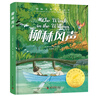 柳林風(fēng)聲 精裝國 際大獎兒童文學(xué)美繪典藏版7-9-10-12周歲讀物三四五六年級小學(xué)生課外閱讀書(shū)籍世界經(jīng)典名著(zhù)寒暑假必讀書(shū)目青少年 曬單實(shí)拍圖