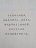 別想太多啦了 中文版 在復(fù)雜的世界里 做一個(gè)簡(jiǎn)單的人 名取芳彥 著 新書(shū) 曬單實(shí)拍圖
