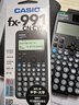 CASIO卡西歐計算器FX-991CN CW中文科學(xué)計算器初高中高考大學(xué)考研計算器物理化學(xué)競賽多功能函數計算器 【金榜題名】991CW+考試套裝皮套電池螺絲刀筆袋 曬單實(shí)拍圖