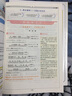 2020秋全易通語(yǔ)文七年級上冊人教版初一暑假預習初一語(yǔ)文教材解讀全解全練贈小升初知識冊 曬單實(shí)拍圖