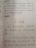 三字經(jīng)（彩圖注音版）小學(xué)生課外閱讀經(jīng)典  一二年級小學(xué)生課外閱讀經(jīng)典叢書(shū) 小書(shū)蟲(chóng)閱讀系列 曬單實(shí)拍圖