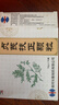 [修正]貞芪扶正顆粒 15g*10袋 6盒裝 曬單實(shí)拍圖