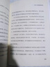 思維模型：建立高品質(zhì)思維的30種模型（如何實現(xiàn)思維創(chuàng)變，構(gòu)建多元思考的復式框架，像查理，芒格一樣聰明地思考！） 曬單實拍圖