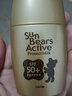 近江兄弟（OMI）日本近江兄弟（OMI）小熊防曬霜男女士戶外隔離紫外線SPF50+防曬 金色款 曬單實拍圖