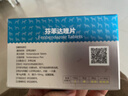 雷米高 貓咪驅(qū)蟲體內(nèi)驅(qū)蟲藥幼貓驅(qū)蟲蛔蟲絳蟲線蟲抗蠕蟲打蟲藥除蟲藥 芬苯達(dá)唑丨體內(nèi)驅(qū)蟲4片/盒 曬單實(shí)拍圖