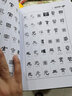 隸書字典 曬單實拍圖