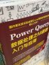 Power Query数据处理之M函数入门与应用（案例·视频）办公自动化excel数据分析vba power bi 财务管理人力资源谁说菜鸟不会数据分析wps office 实拍图