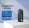 360 随身WiFi3 300M 无线网卡 迷你路由器 黑色 随身wifi3（单个装） 实拍图
