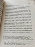 胡作非為 人性之本與金融暴行 [荷蘭]喬里斯·盧因迪克 中信出版社 曬單實(shí)拍圖