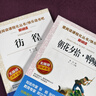 全套4冊(cè)故鄉(xiāng)朝花夕拾吶喊野草彷徨魯迅的書(shū)六年級(jí)課外閱讀書(shū)籍必讀原著正版 魯迅全集小學(xué)生小說(shuō)名著課外書(shū)店長(zhǎng)推薦 【全套4冊(cè)】魯迅經(jīng)典文集 曬單實(shí)拍圖