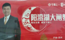 【禮券】今錦上 陽澄湖大閘蟹禮券3088型 公5.0兩母4.0兩4對8只中秋螃蟹卡禮盒禮品卡 曬單實拍圖