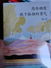 愿你擁有敢于孤獨的勇氣 曬單實拍圖