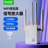 裕合联 WIFI信号放大器穿墙全屋wifi手机信号增强器无线ap无线扩展器路由器中继器接收发射器家用 300M【四天线 信号加强】 实拍图