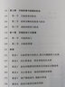 石蛙高效養殖新技術(shù)與實(shí)例 修訂版 曬單實(shí)拍圖
