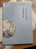 中華經(jīng)典詩(shī)詞分級誦讀本（二級）國家語(yǔ)委“中華經(jīng)典誦讀工程”語(yǔ)文教材配套同步誦讀 曬單實(shí)拍圖