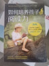 如何培養(yǎng)孩子的閱讀力 曬單實拍圖