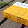 顏真卿/歐陽詢/趙孟頫/柳公權(quán)楷書習字帖全集4冊(修訂版) 多寶塔碑/九成宮/玄秘塔碑毛筆書法教程書浙江人民美術(shù)出版社圖書籍 曬單實拍圖