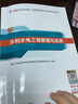 【一建教材2025水利】一建教材2025 一級建造師2025教材 2025一建教材水利實(shí)務(wù)增項水利水電工程管理與實(shí)務(wù)歷年真題試卷模擬押題 中國建筑工業(yè)出版社一建水利 曬單實(shí)拍圖