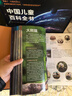 央視網(wǎng)（CCTVCOM）【央視網(wǎng)】中國兒童百科全書(shū)珍藏版 時(shí)光學(xué) 刷邊典藏版精裝 附贈考點(diǎn)手冊+貼紙全彩知識成長(cháng)科普讀物繪本課外閱讀中國大百科全書(shū)出版社SG 中國兒童百科全書(shū)刷邊典藏版 曬單實(shí)拍圖