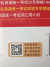 北京地區(qū)成人本科學(xué)士學(xué)位英語統(tǒng)一考試閱讀專項(xiàng)突破（第二版） 曬單實(shí)拍圖