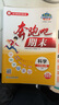 【官方直營(yíng) 現貨速發(fā)】2025新版 奔跑吧期末七年級科學(xué)上冊語(yǔ)文數學(xué)英語(yǔ)歷史道德與法治浙教版人教版初一7年級下冊 上期末復習試卷假期提升預測卷單元卷測試卷 科學(xué)浙教版 七年級上冊 曬單實(shí)拍圖