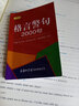 2025秋53小學(xué)基礎(chǔ)練句式訓(xùn)練大全四年級語文上冊 人教版RJ 五三單元同步專題歸類情景綜合專項(xiàng)練習(xí)冊KX 曬單實(shí)拍圖