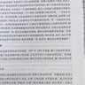 【法律出版社】法理學(xué) 全球視野 第四版 周永坤 大學(xué)本科研究生法律法學(xué)教材教育教科書籍 曬單實(shí)拍圖